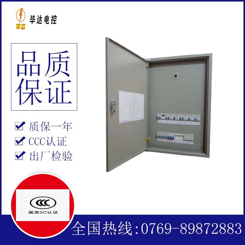 北戴河成套配电箱